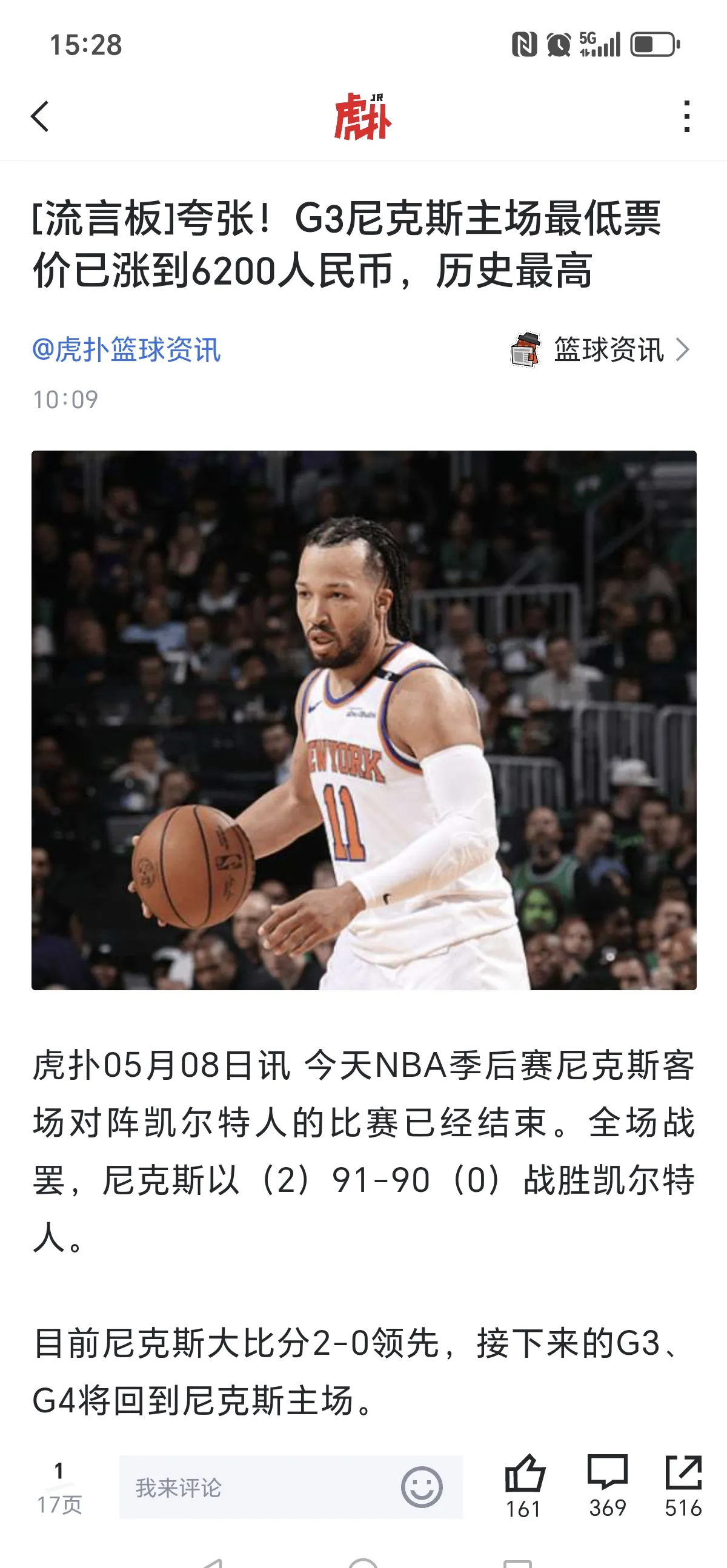 亚博体育-关键战纽约尼克斯备战法联杯，门线救险细节流出，形势明朗，更衣室氛围转暖(遭遇战阵地战持久战)