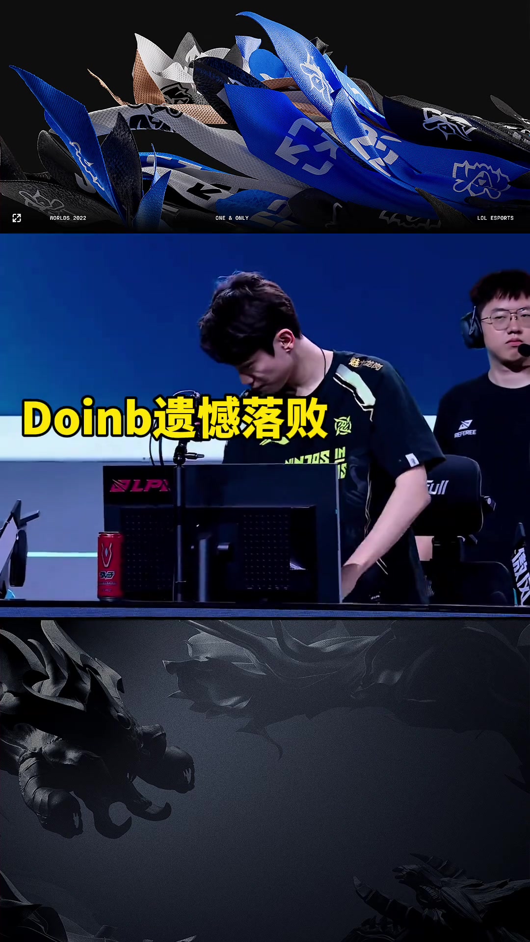 亚博-关于Doinb回归赛场，出色防守首场状态亮眼，中国队观众沸腾！的信息